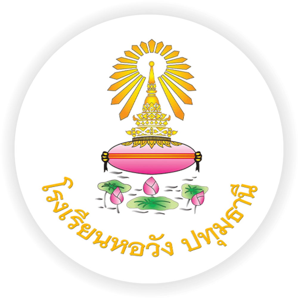 โลโก้โรงเรียนหอวัง ปทุมธานี